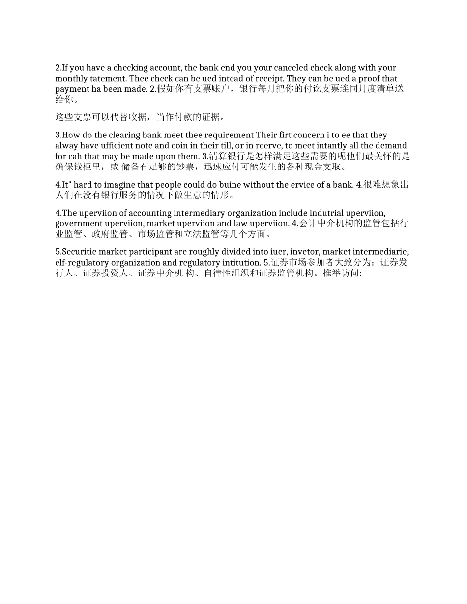 关于金融的唯美句子_第1页