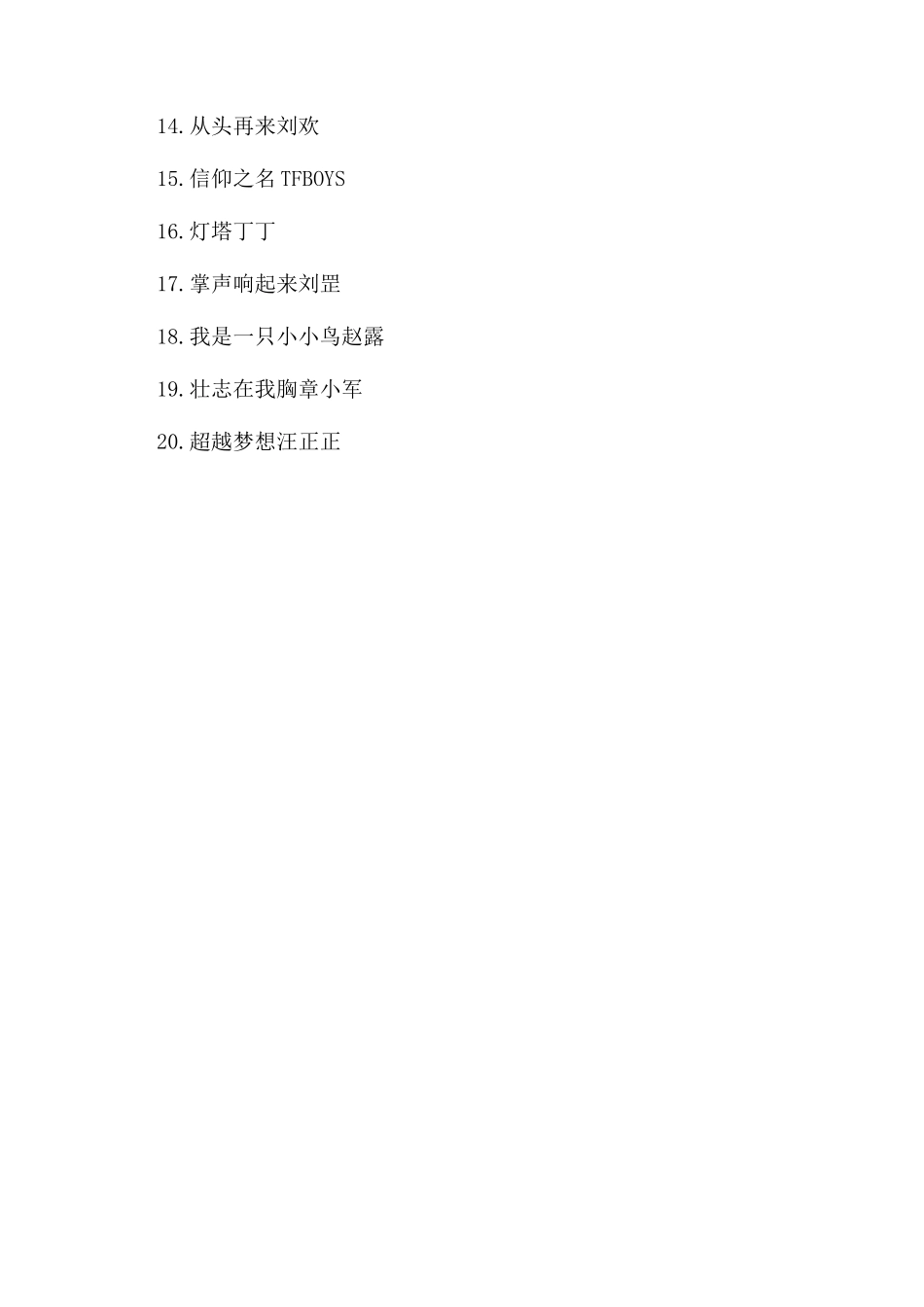关于青春活泼励志的歌曲推荐_第3页