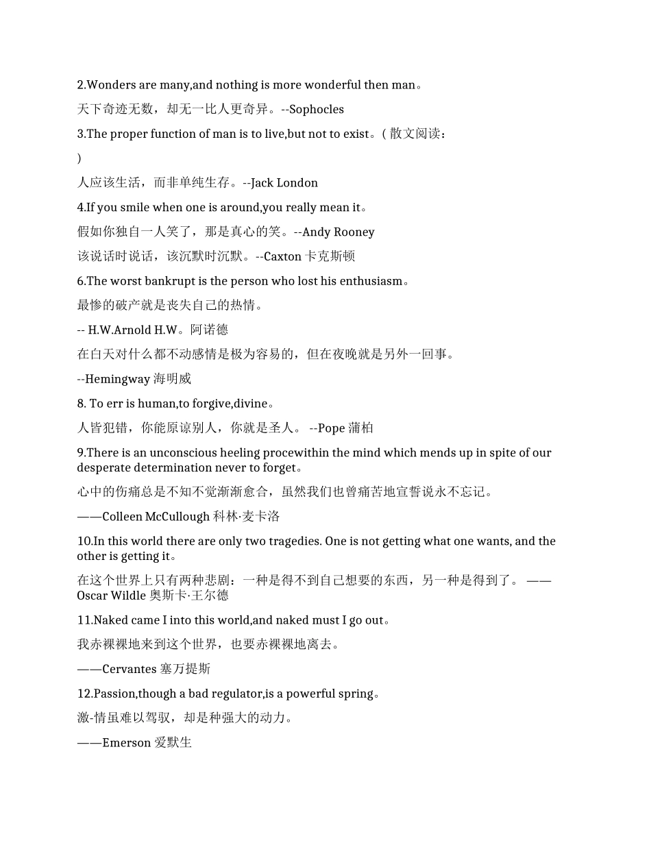 关于青春的英文句子_第2页