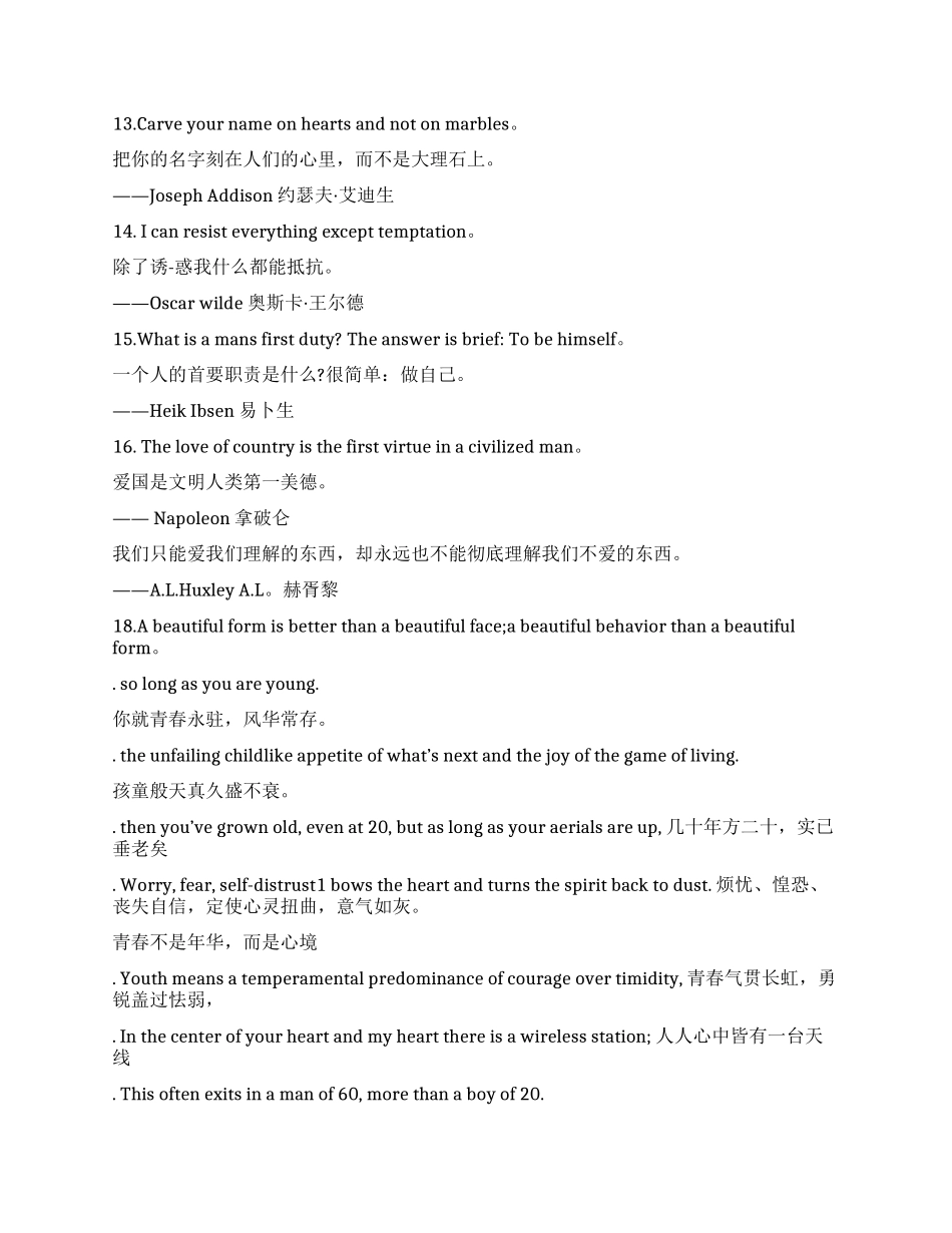 关于青春的英文句子_第3页