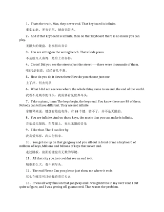 关于音乐的海上钢琴师经典励志名言