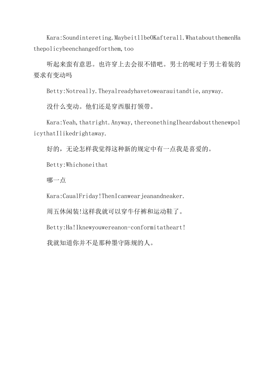 关于面试的奥秘双语_第3页