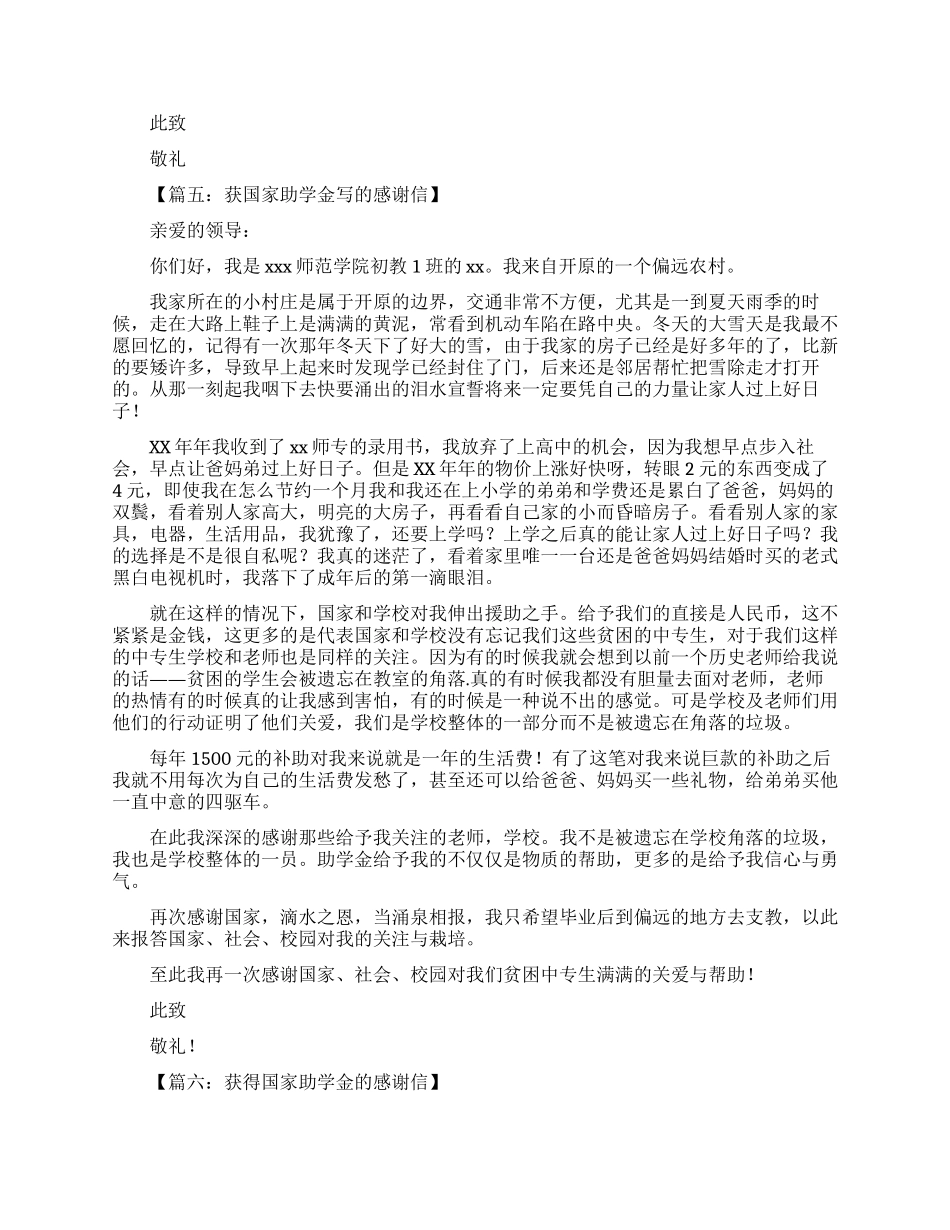 关于餐饮市场的调查报告_第2页