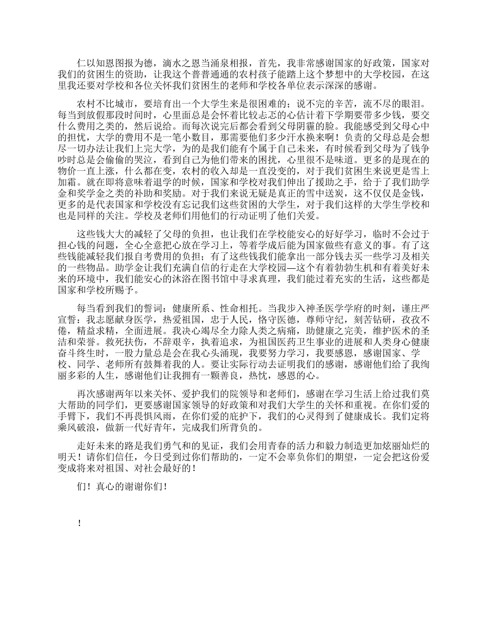 关于餐饮市场的调查报告_第3页