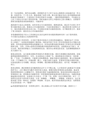 关于骨干员工辞职报告模板