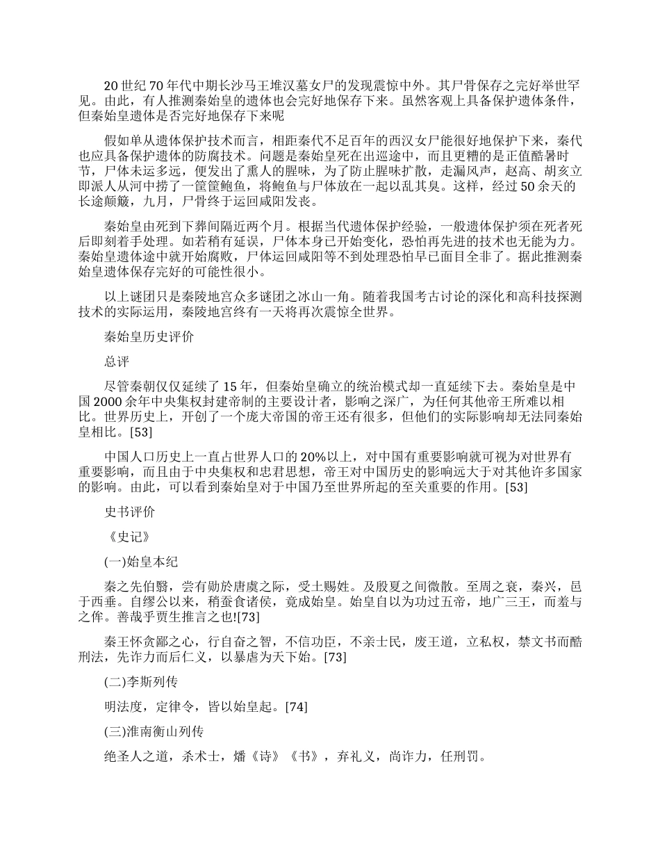 关于鲁迅的野史_第3页