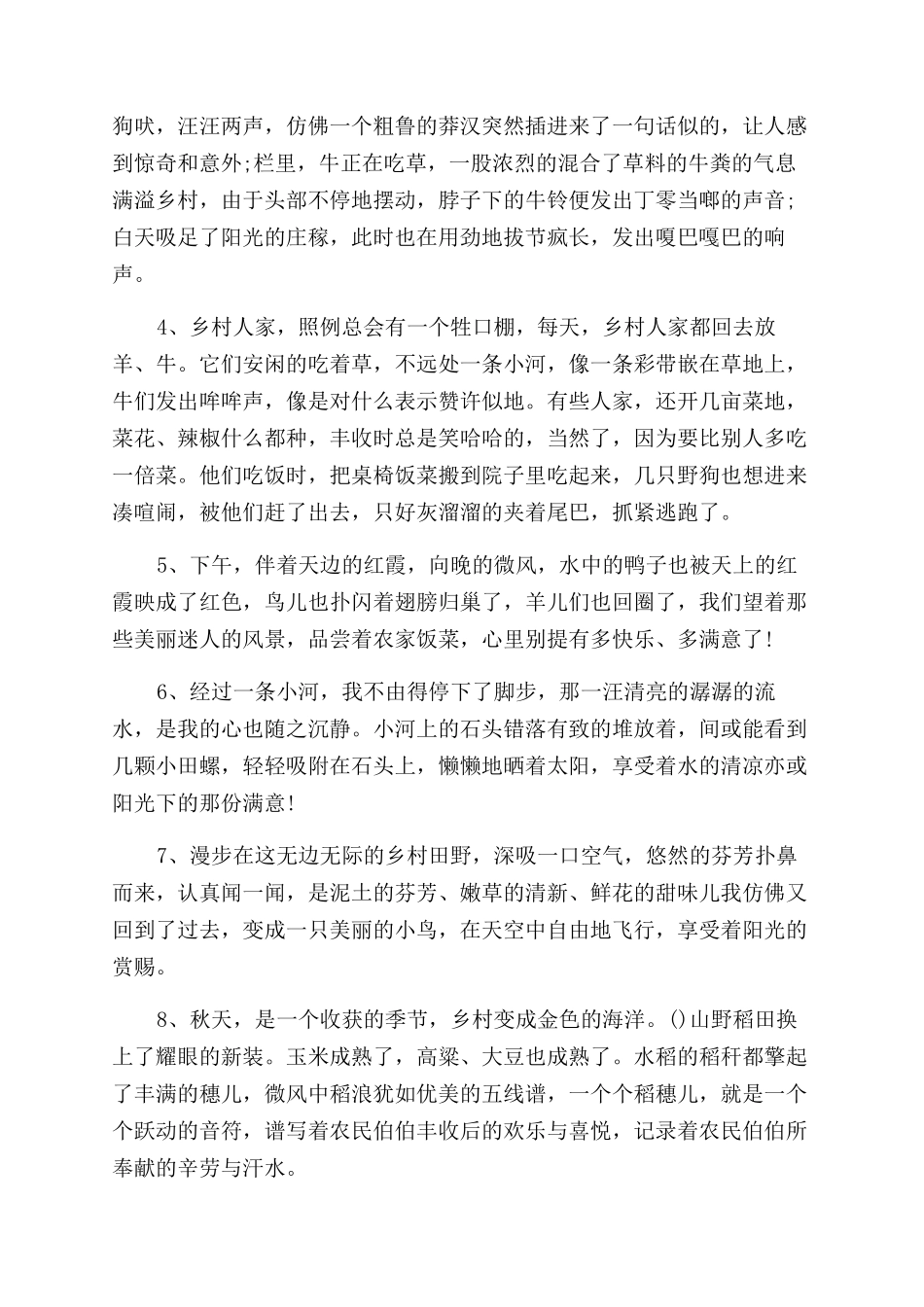 关于鸡年吉祥的经典祝福句子_第3页
