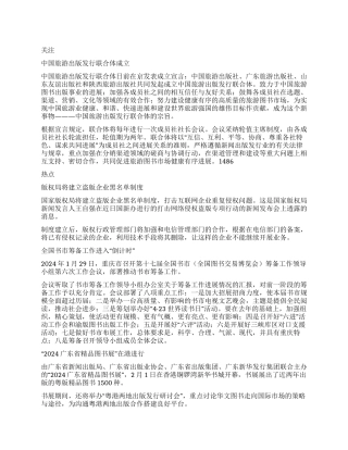 关注热点数字声音科普