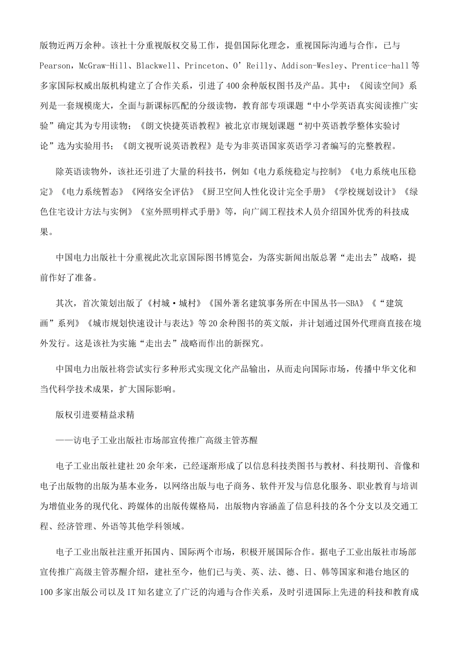 关注版权贸易关注俄罗斯_第2页