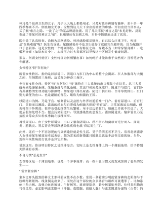 关爱女性的“特区