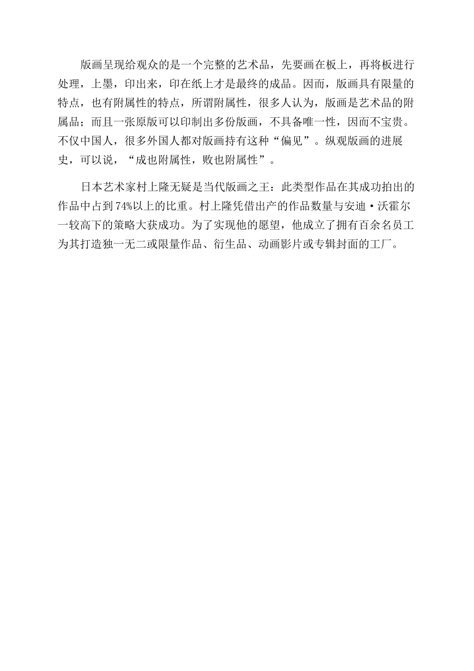 关键词五艺术风向标_第3页