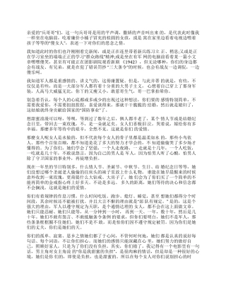 兵哥写给妻子的一封信