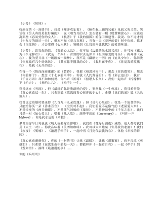 其实你不懂我的心!