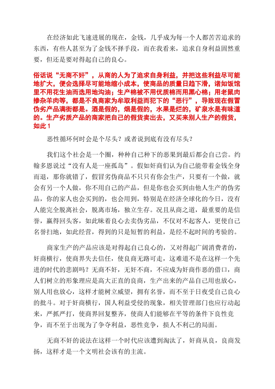 其它年终总结范文优秀例文_第2页