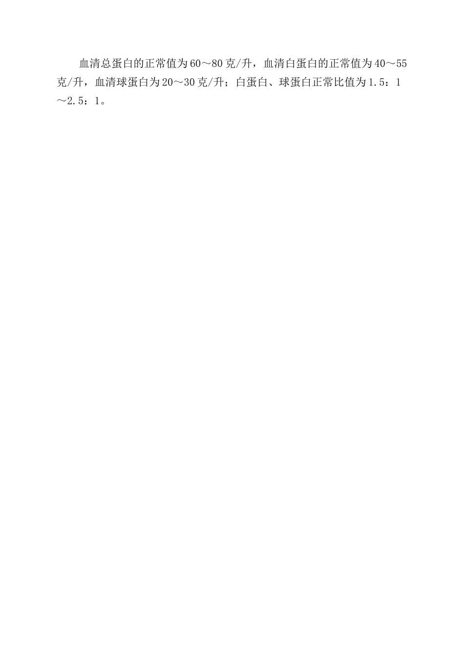 养生要关注两个长寿指标_第2页