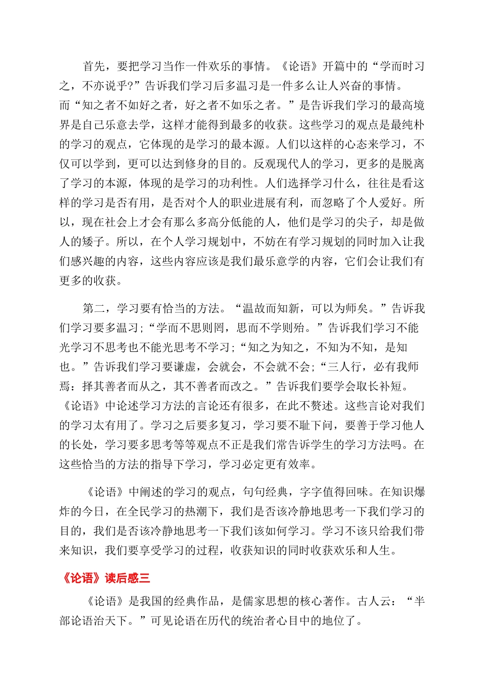 内勤干事岗位职责_第3页