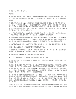 内部竞聘演讲稿