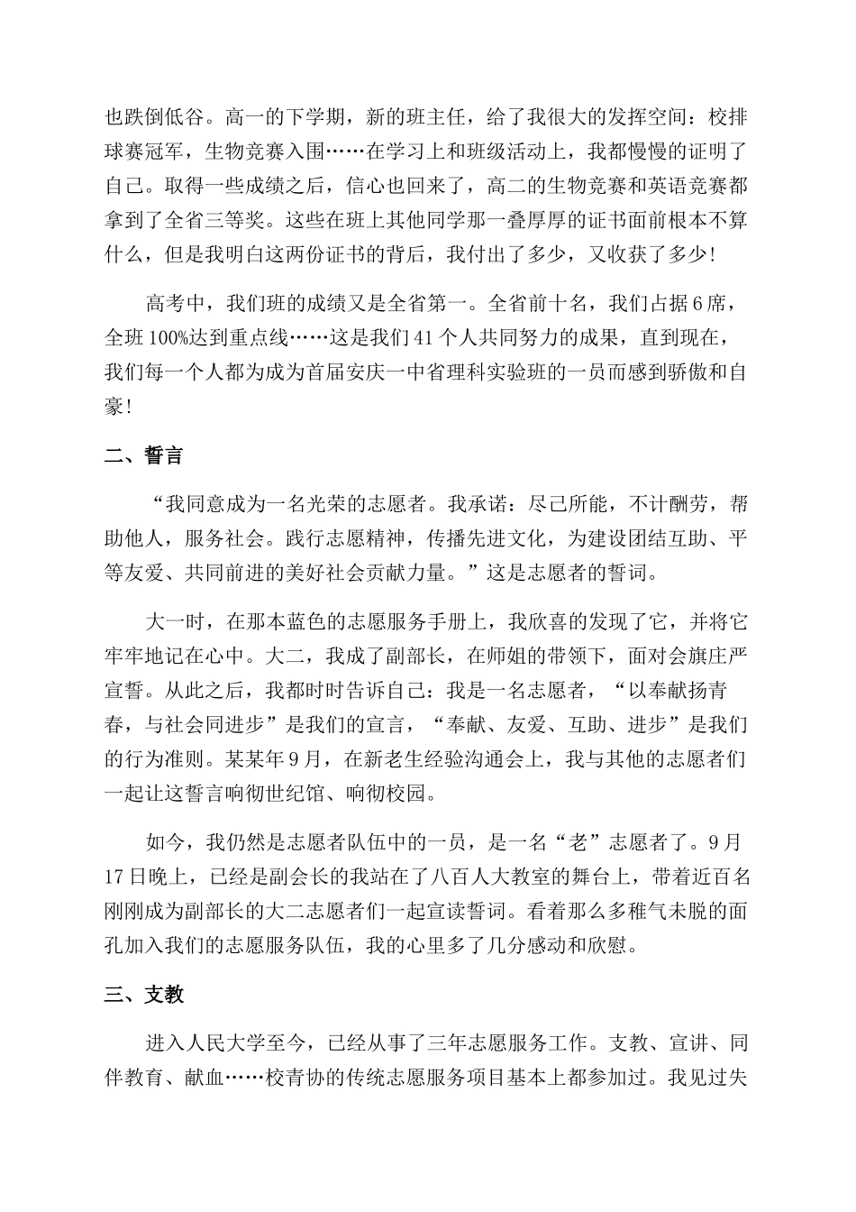 再审申请书案例_第3页