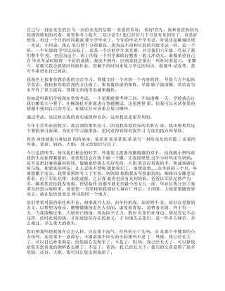 写一封给外地亲友的信