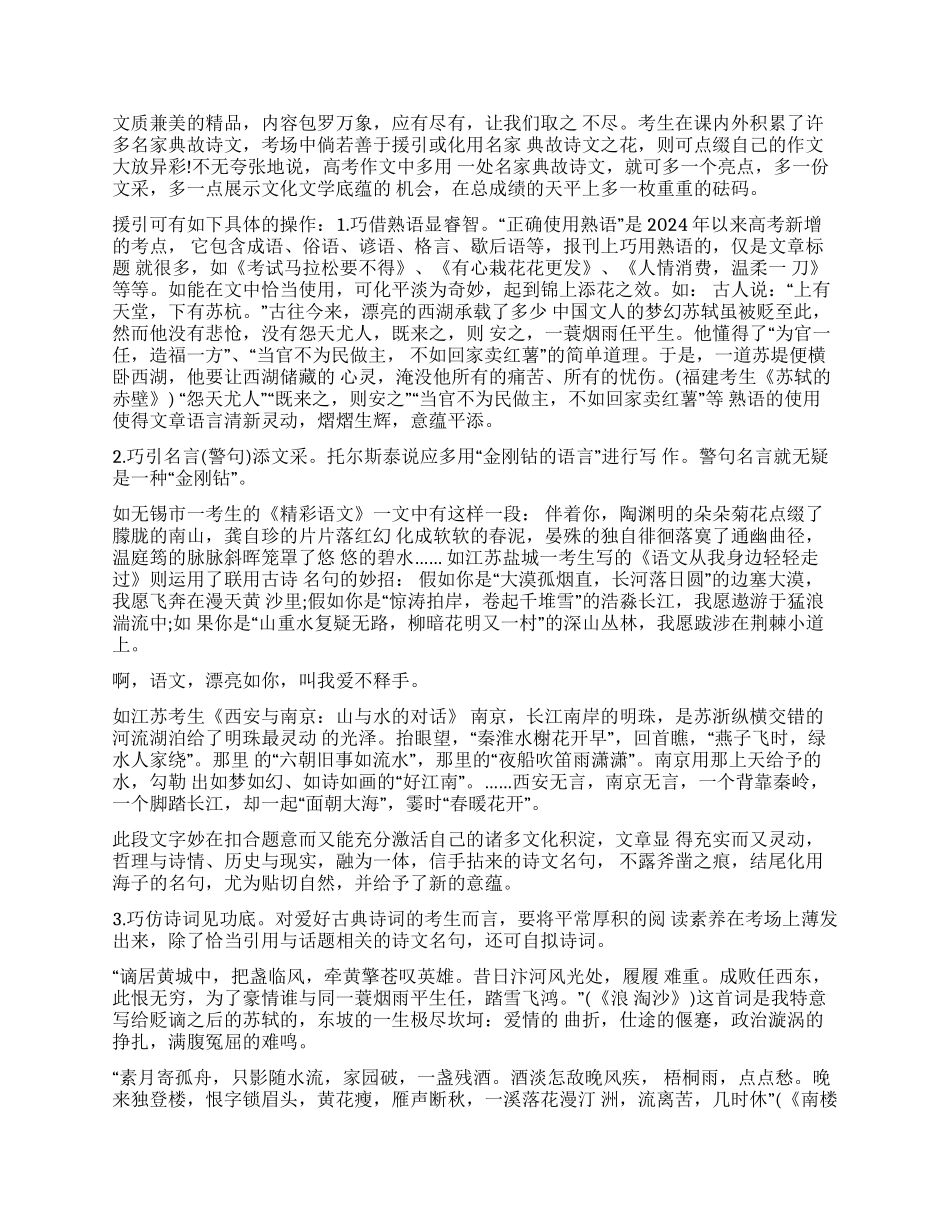 写作技巧有哪些_第3页