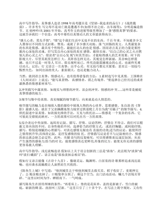 写作技巧有哪些