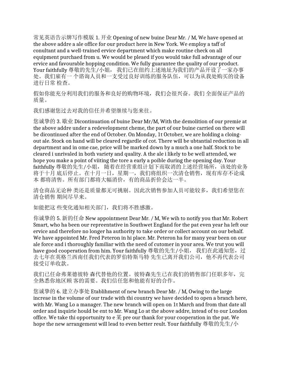 写作模板-精品文档_第1页