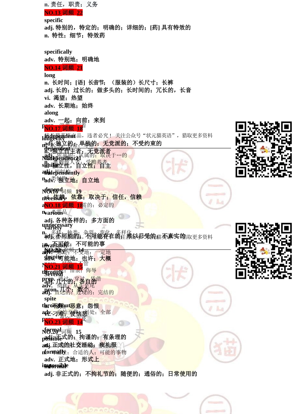 写作词汇-形容词202_第2页