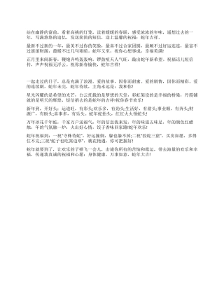 写在QQ空间新年祝福语