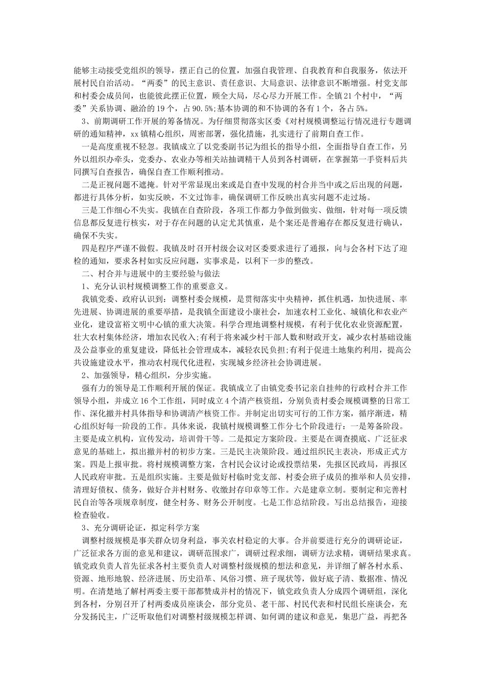 写给税务局的情况说明_第2页