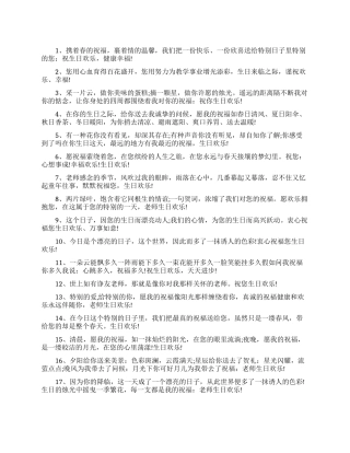 写给老师留言板的留言精选