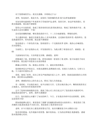 写给老师的毕业赠言寄语