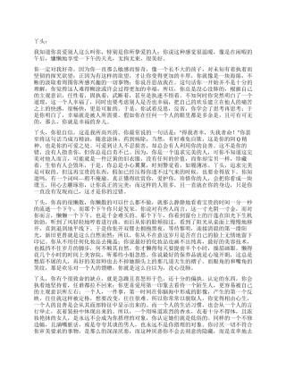 写给自己的一封情书