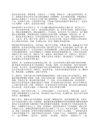 写给诸葛亮的一封信300