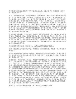 写给远方小姑的一封信