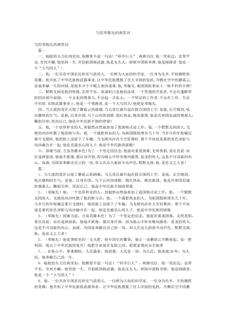 写给邓稼先的颁奖词