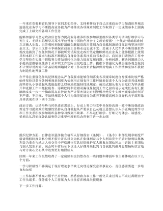 军人年终工作总结范文