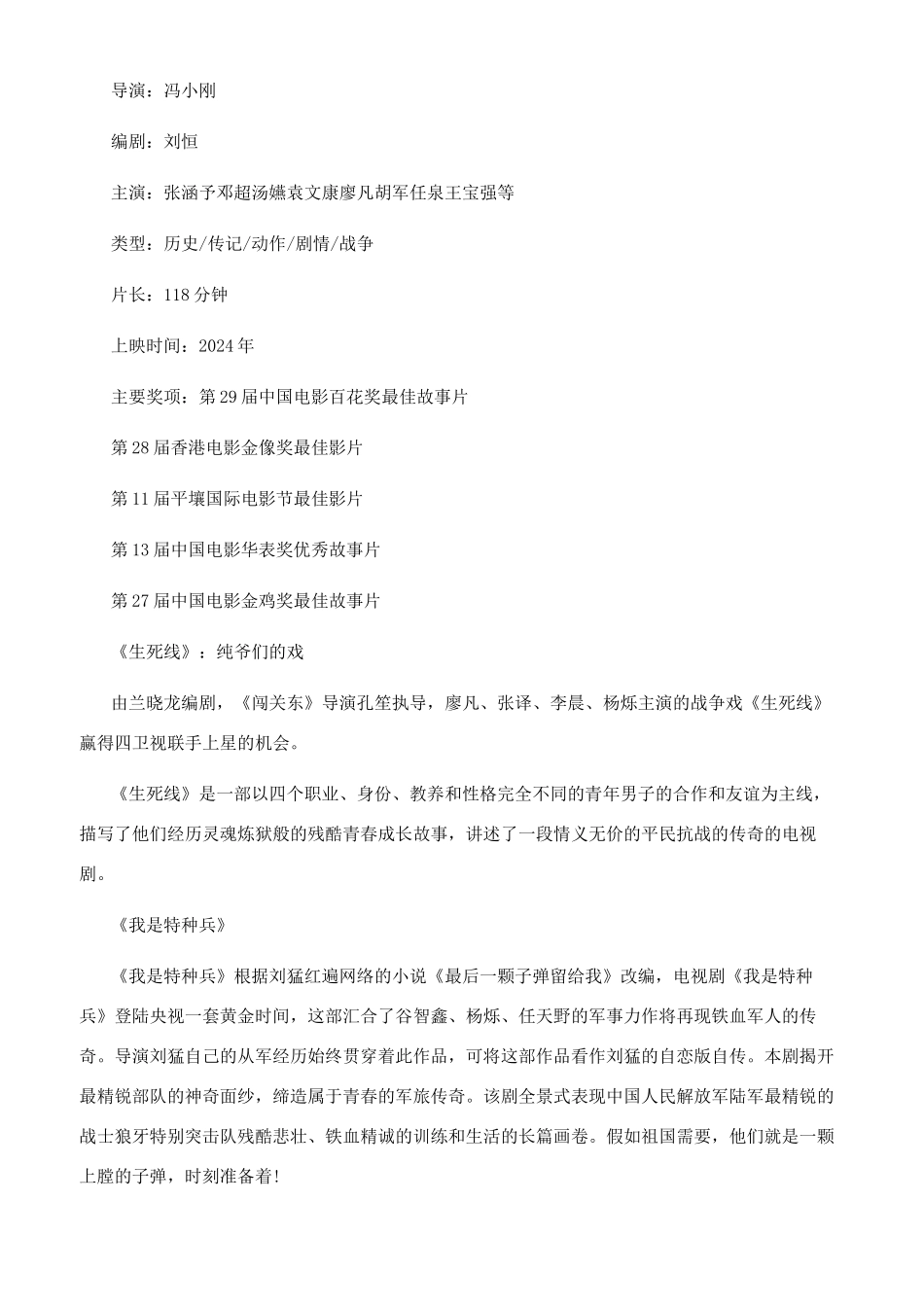 军旅励志电视剧推荐_第2页