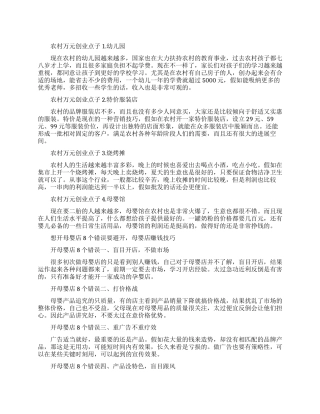 农村万元高质量创业点子