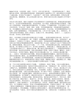 农村土地流转工作的心得体会