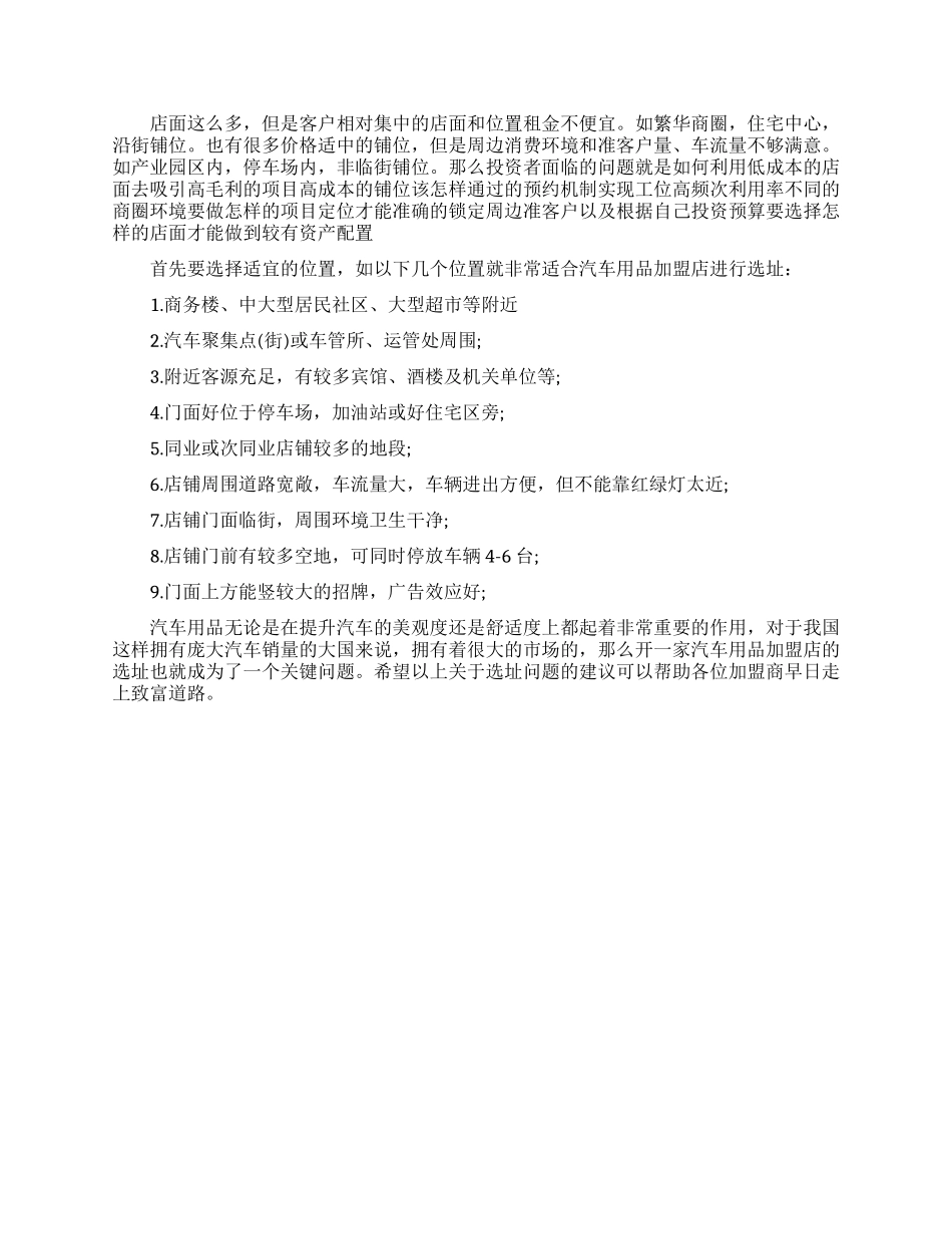 农村小本种植创业点子_第3页