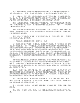 农民小本创业点子