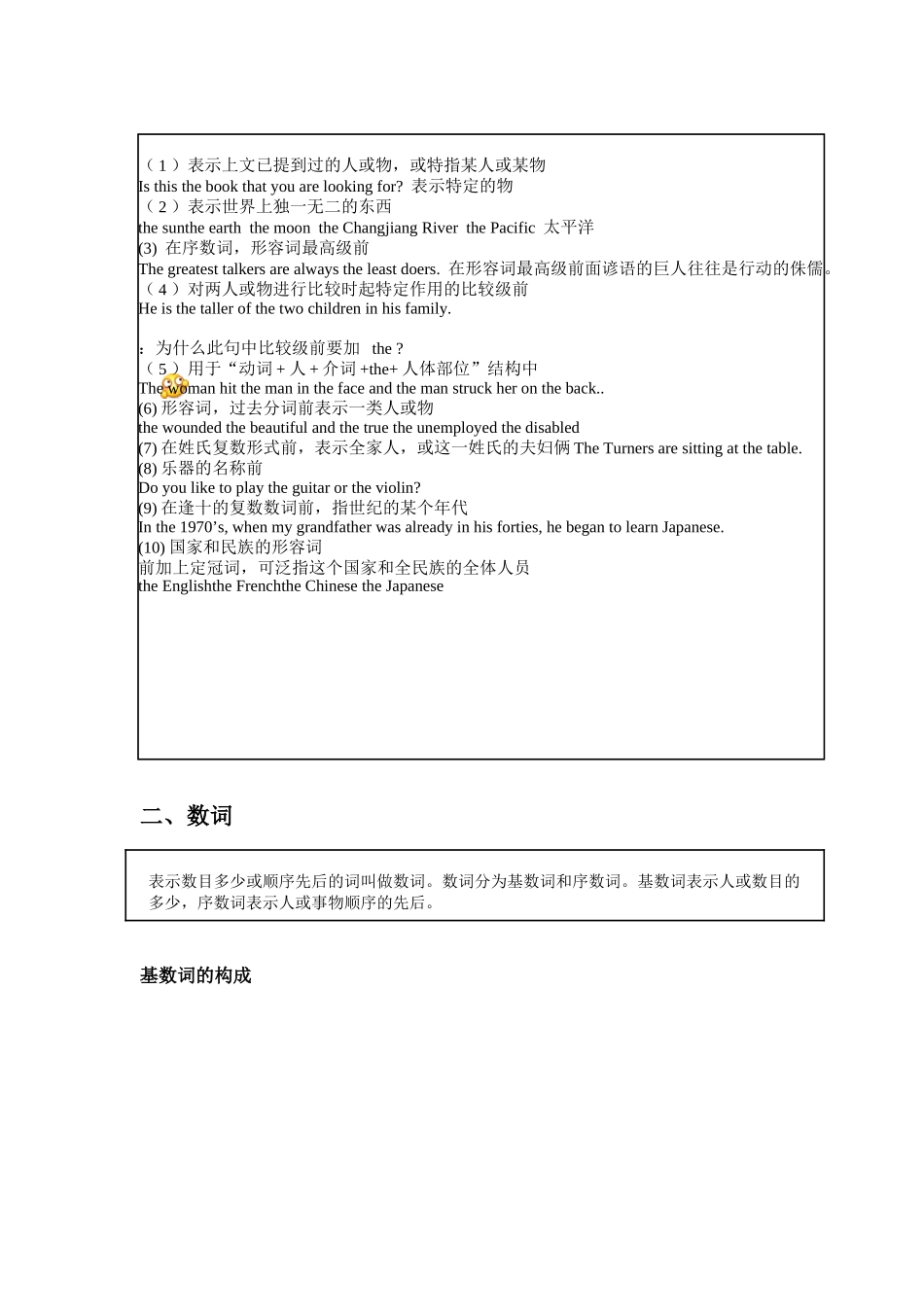 冠词-数词-名词老师版-_第2页
