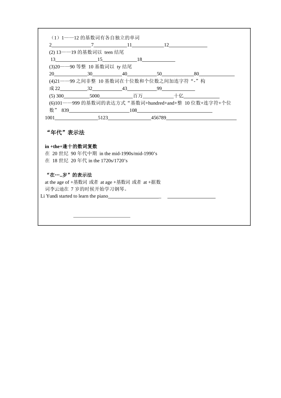 冠词-数词-名词老师版-_第3页