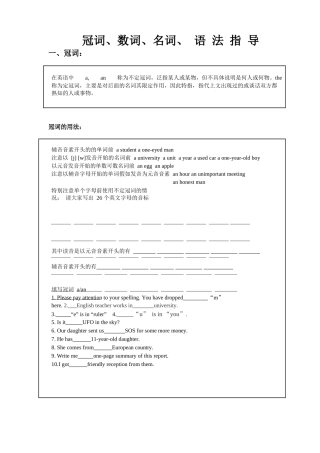 冠词-数词-名词老师版-