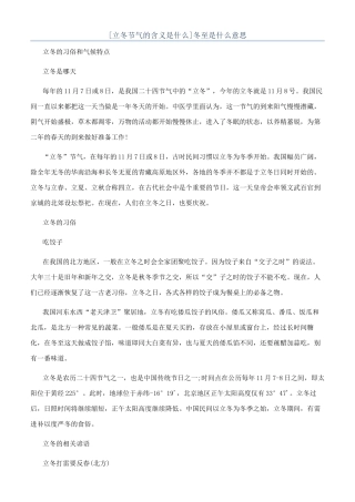 冬至是什么意思