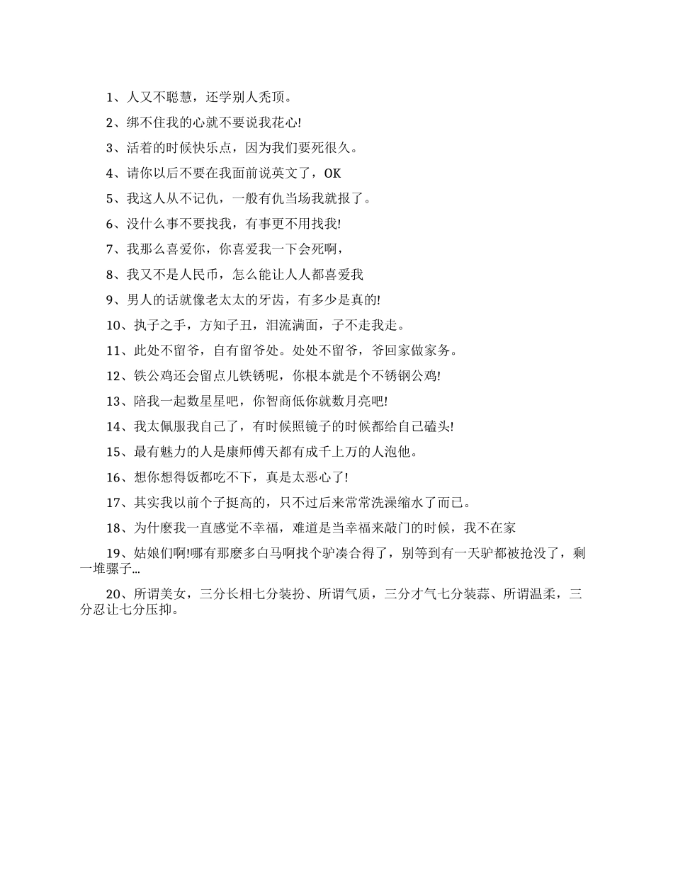 冯巩的爆笑经典语录大全_第1页
