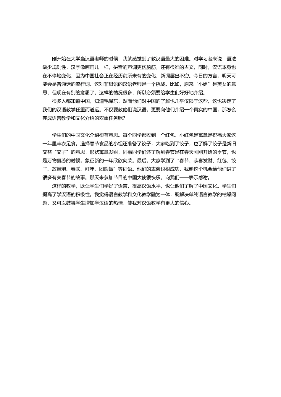 准备表演中国节目级_第1页