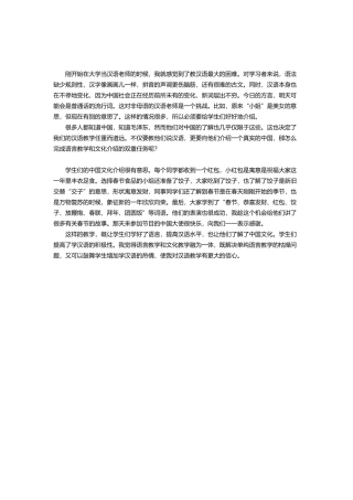 准备表演中国节目级