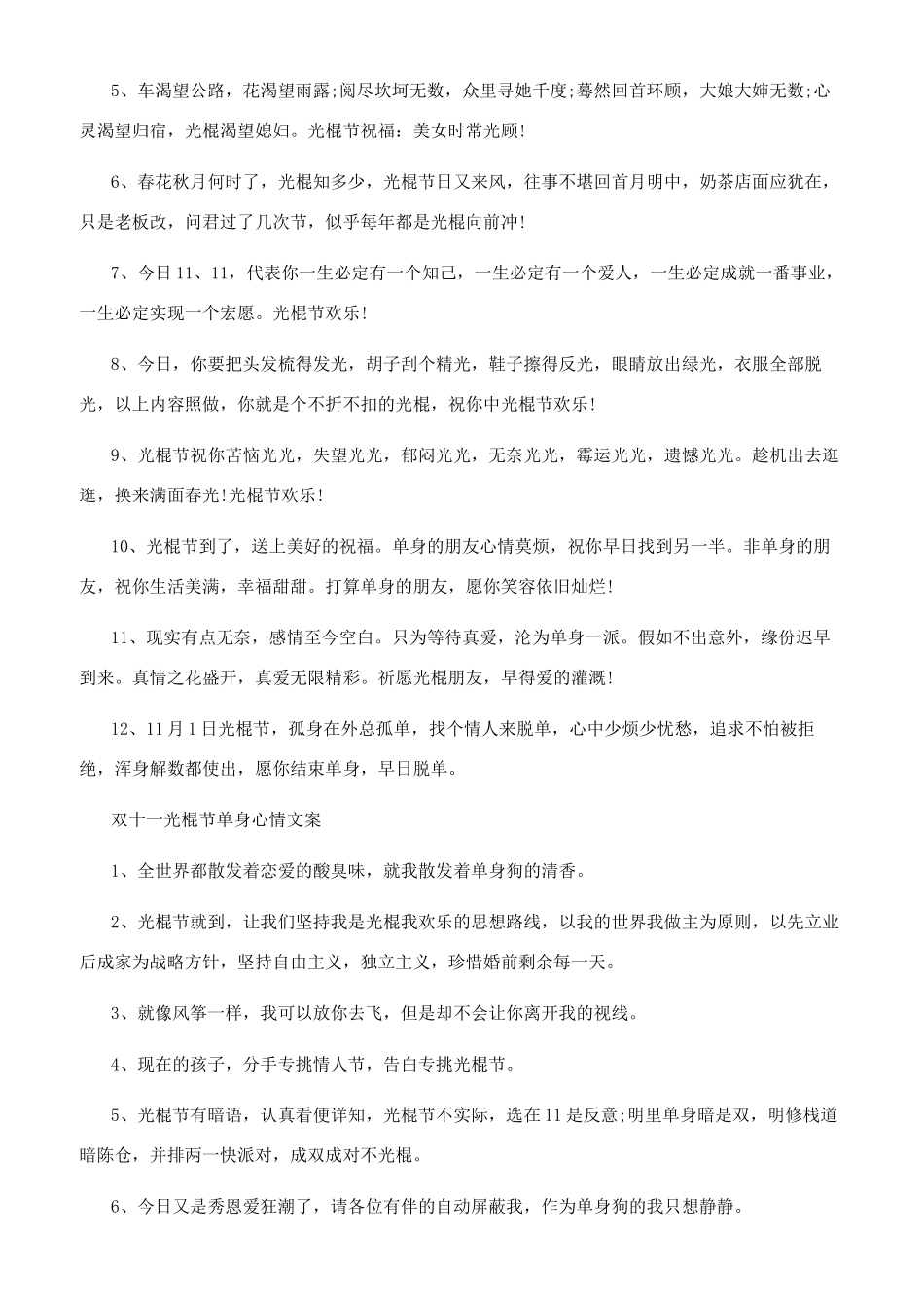 减肥心情发朋友圈_第2页