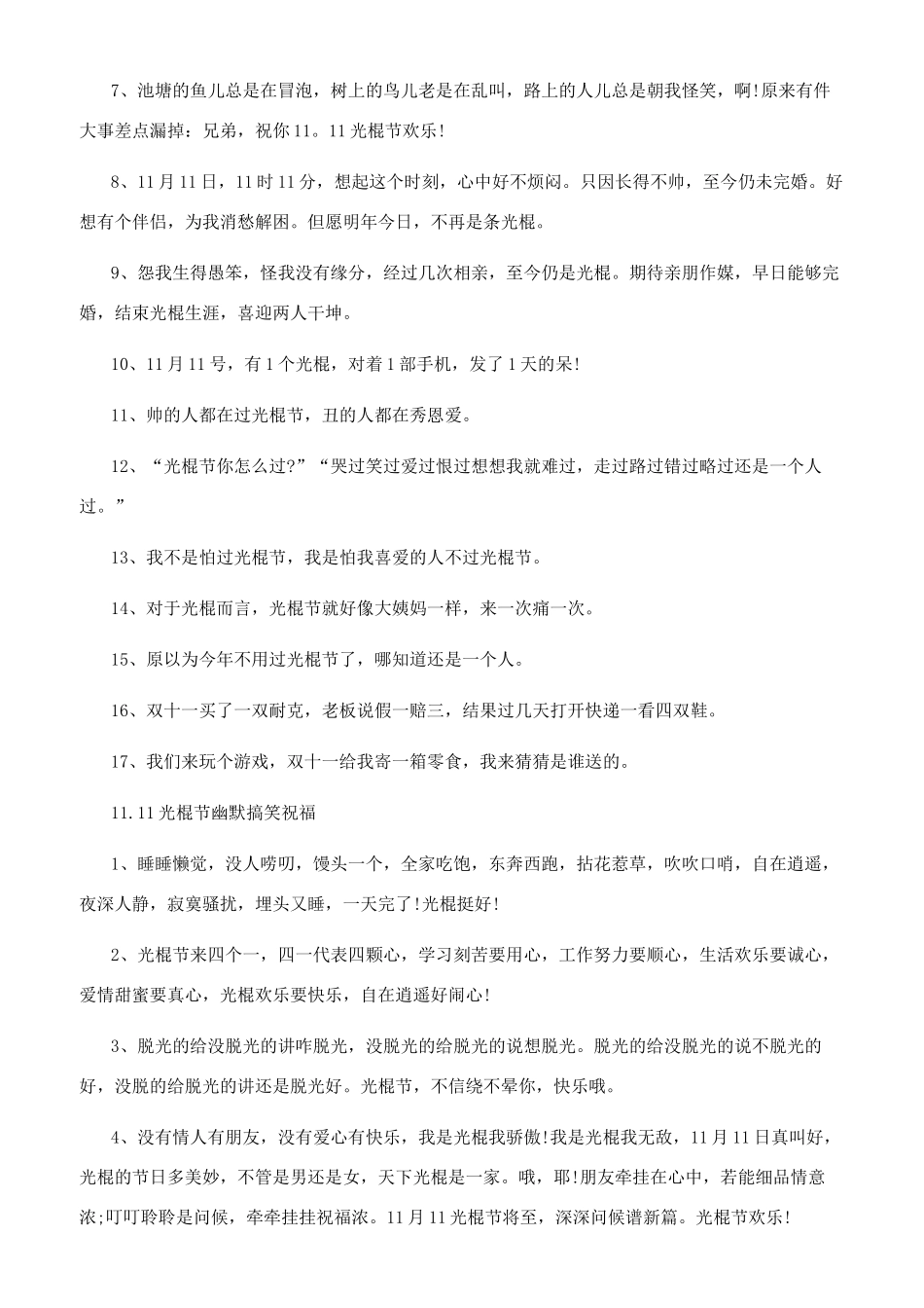 减肥心情发朋友圈_第3页